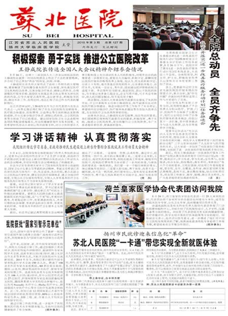 2015年3月 第127期