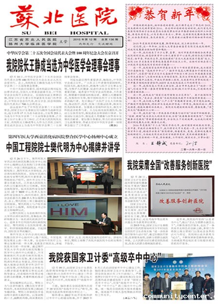 2015年12月 第136期