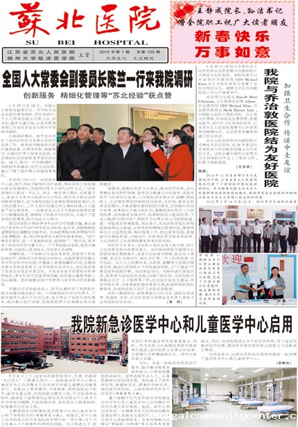 2015年1月 第125期