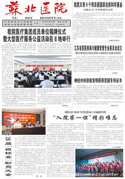2015年8月 第132期
