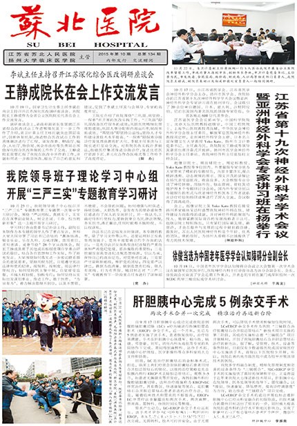2015年10月 第134期