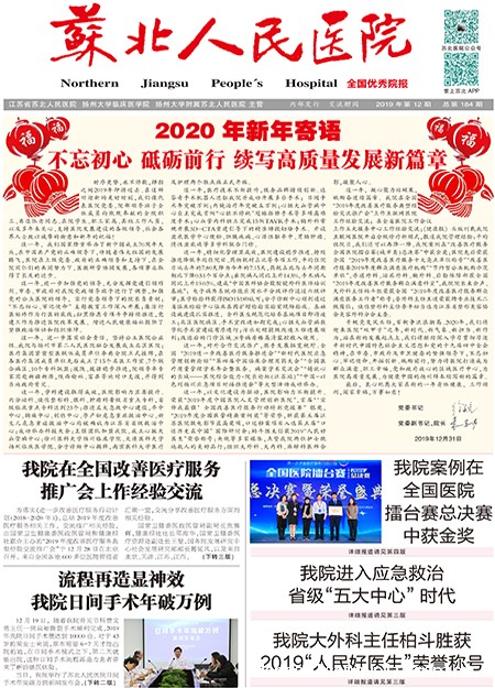 2019年12月 第12期