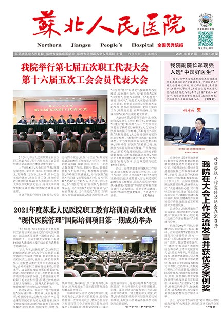 2021年2月 第2期